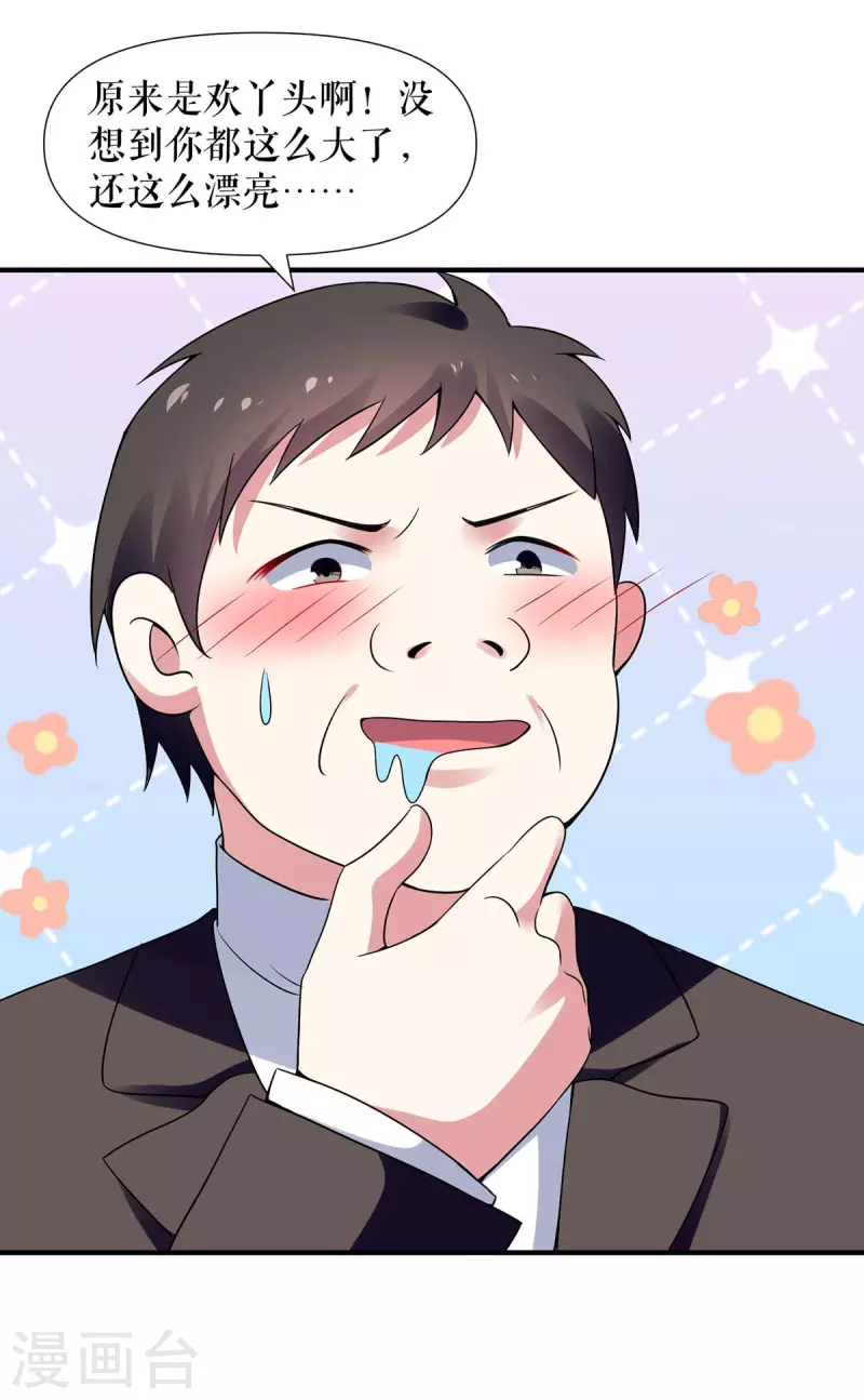 第192话 婚礼进行时-第192话