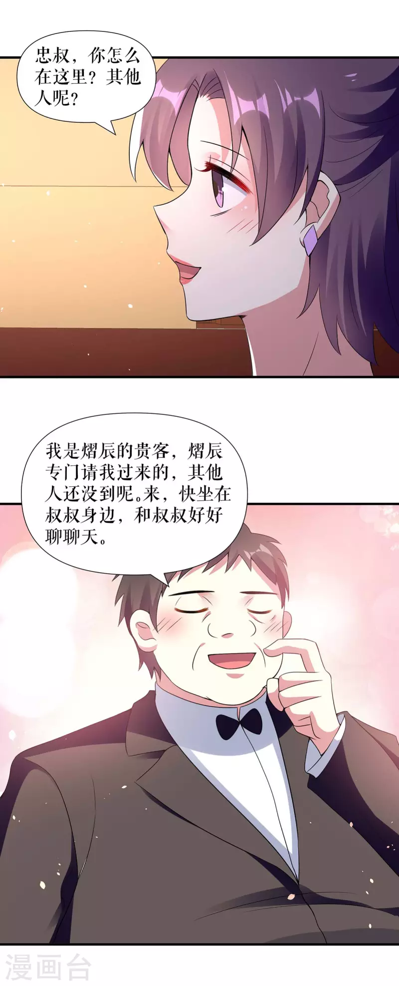 第192话 婚礼进行时-第192话