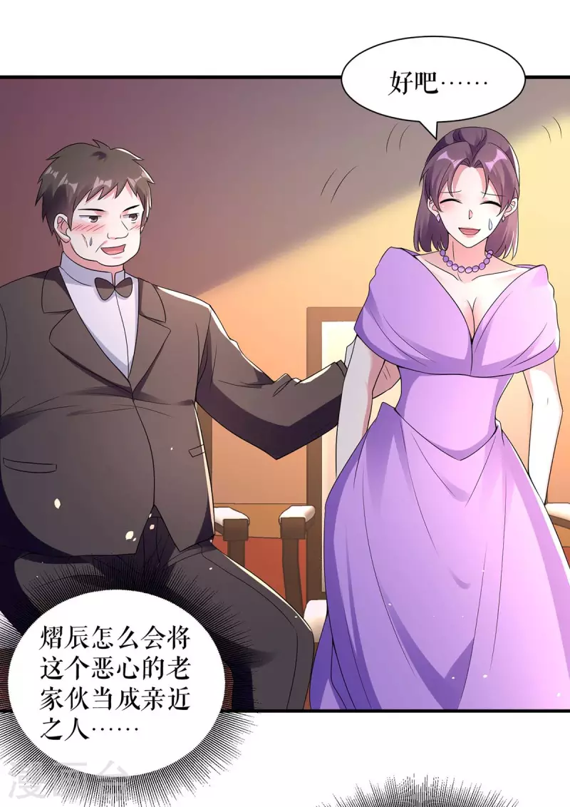 第192话 婚礼进行时-第192话