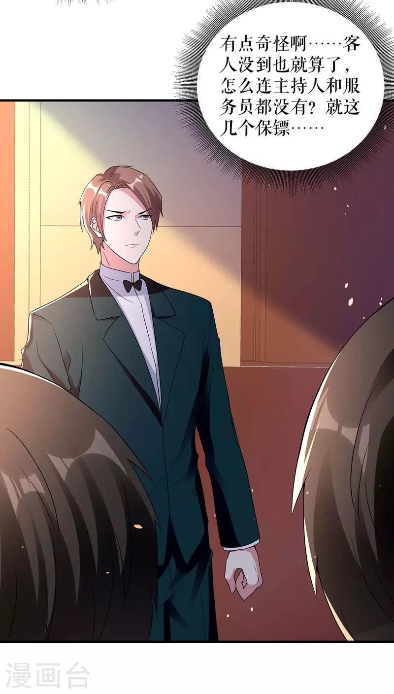 第192话 婚礼进行时-第192话