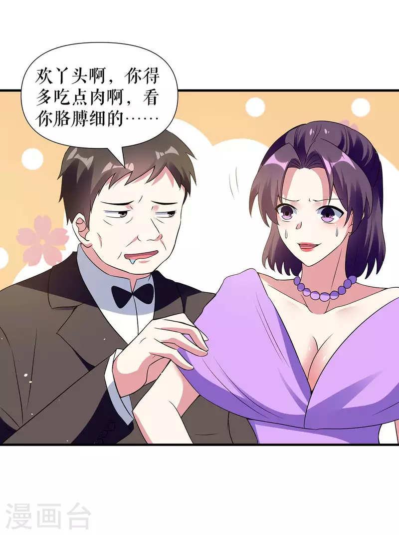 第192话 婚礼进行时-第192话