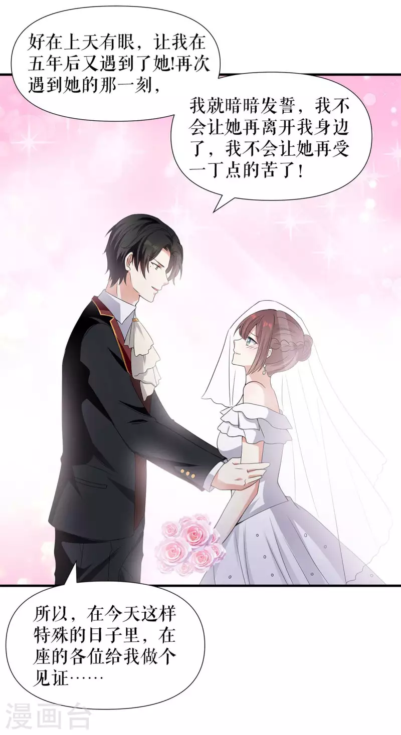 第194话 誓言-第194话