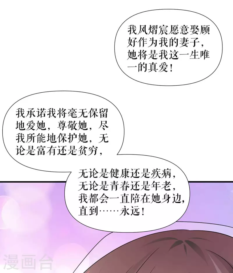 第194话 誓言-第194话