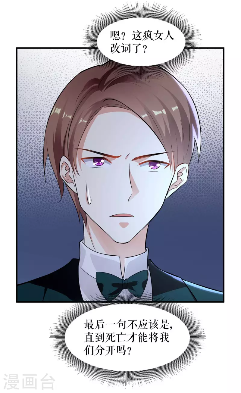 第194话 誓言-第194话