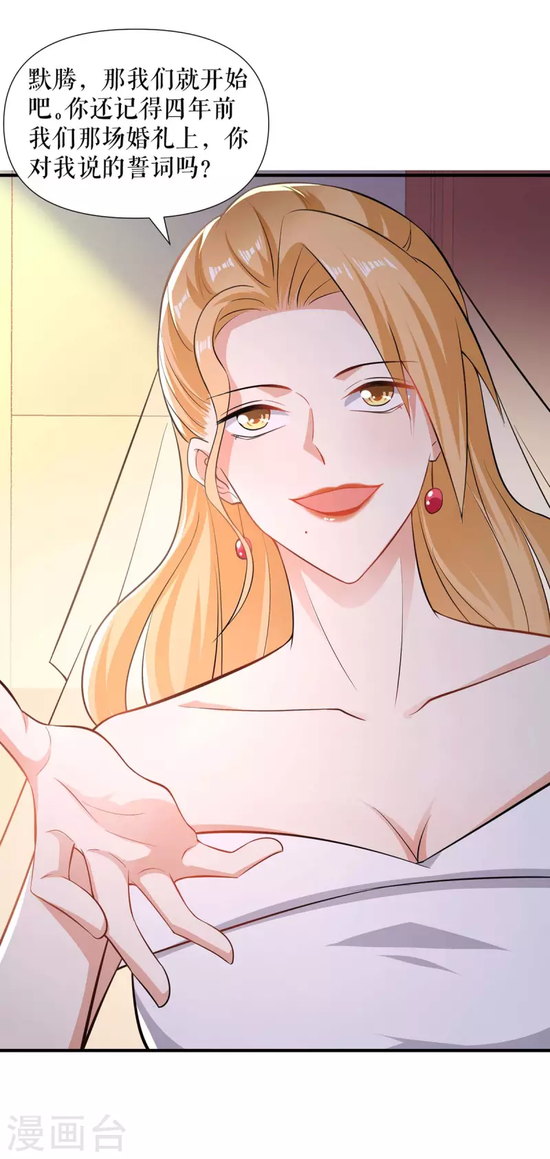 第194话 誓言-第194话