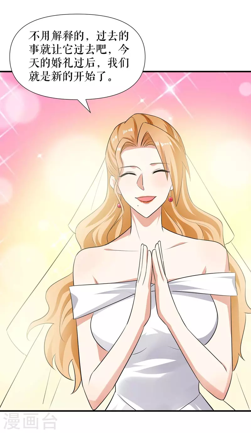 第194话 誓言-第194话