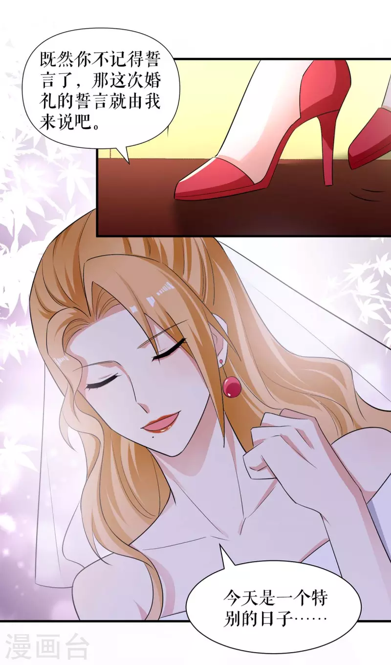 第194话 誓言-第194话