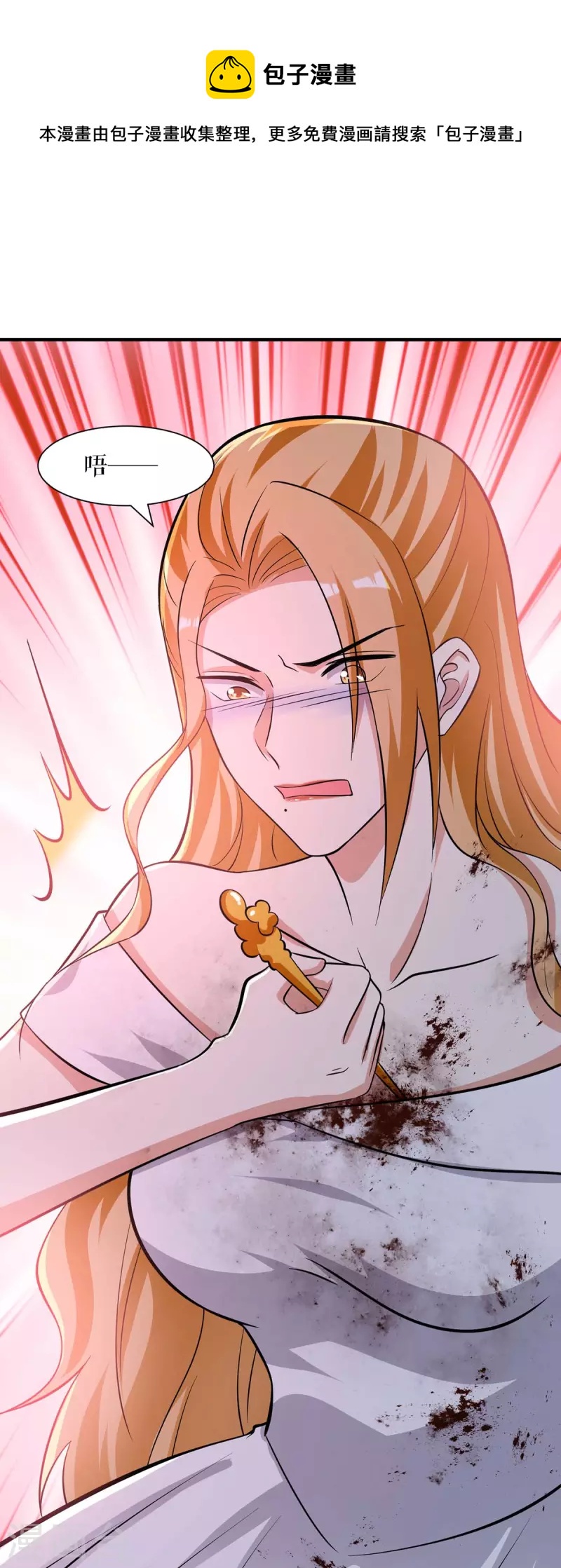 第196话 共死-第196话