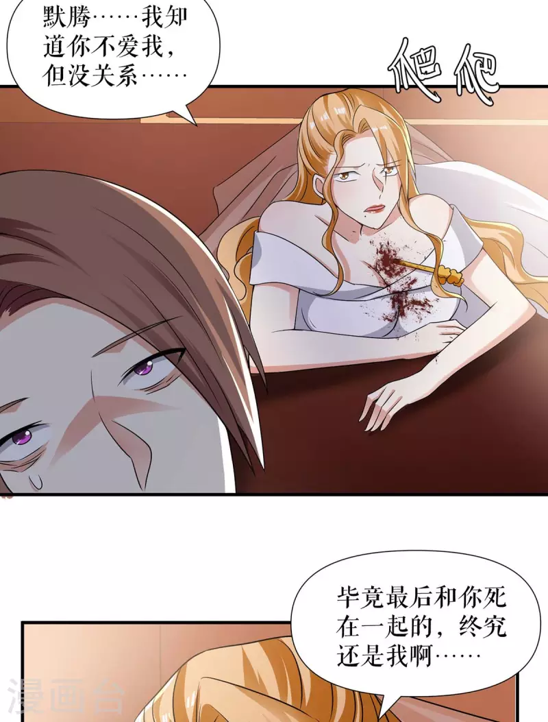 第196话 共死-第196话