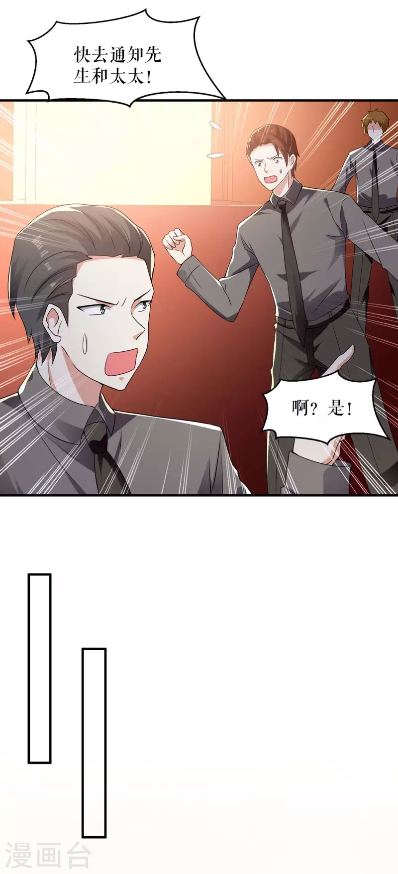 第196话 共死-第196话