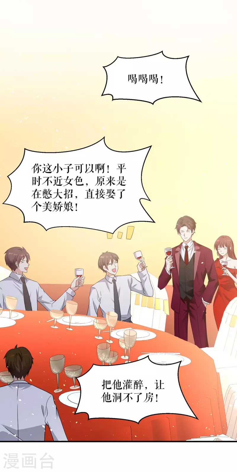 第196话 共死-第196话