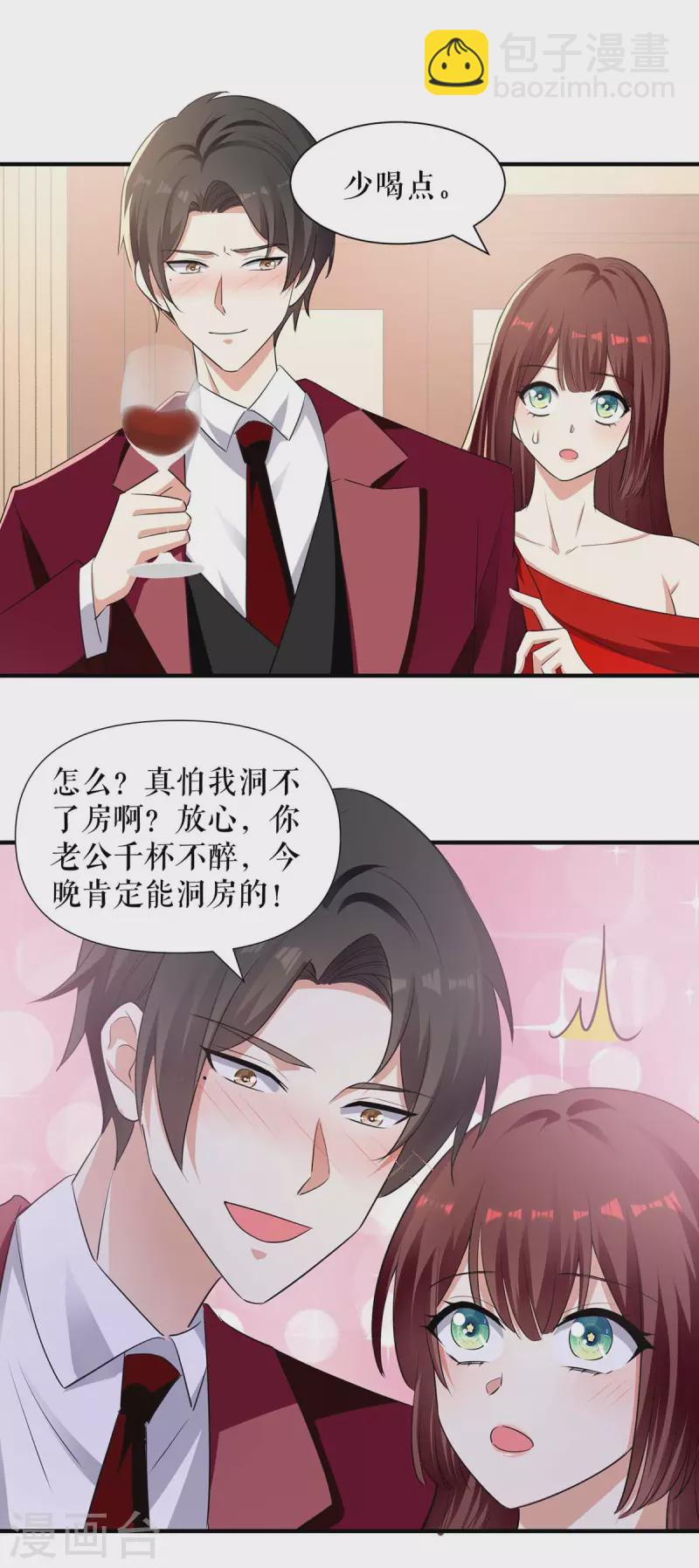 第196话 共死-第196话