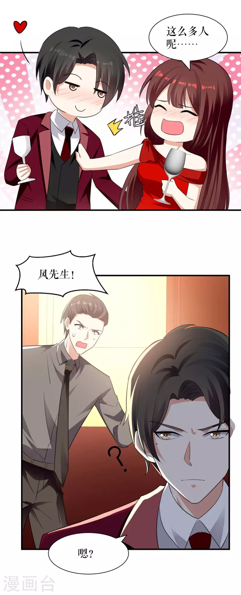 第196话 共死-第196话