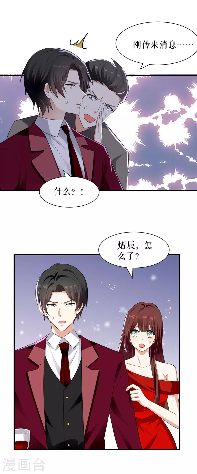 第196话 共死-第196话