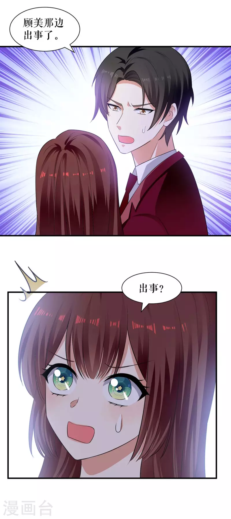 第196话 共死-第196话