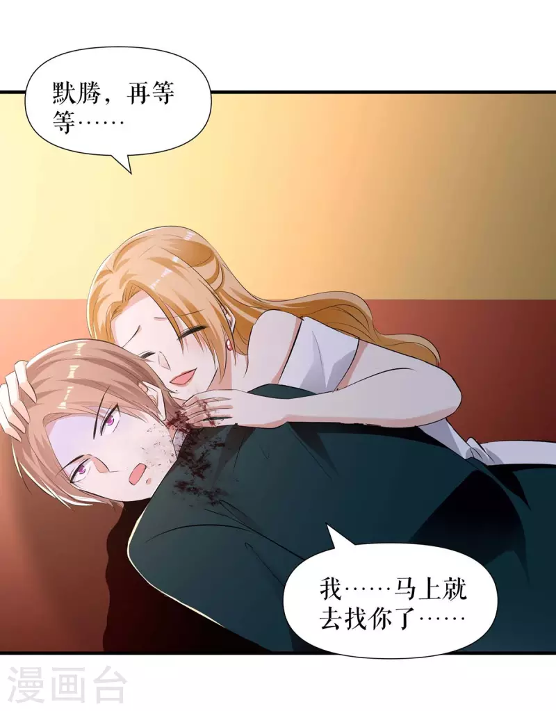 第196话 共死-第196话