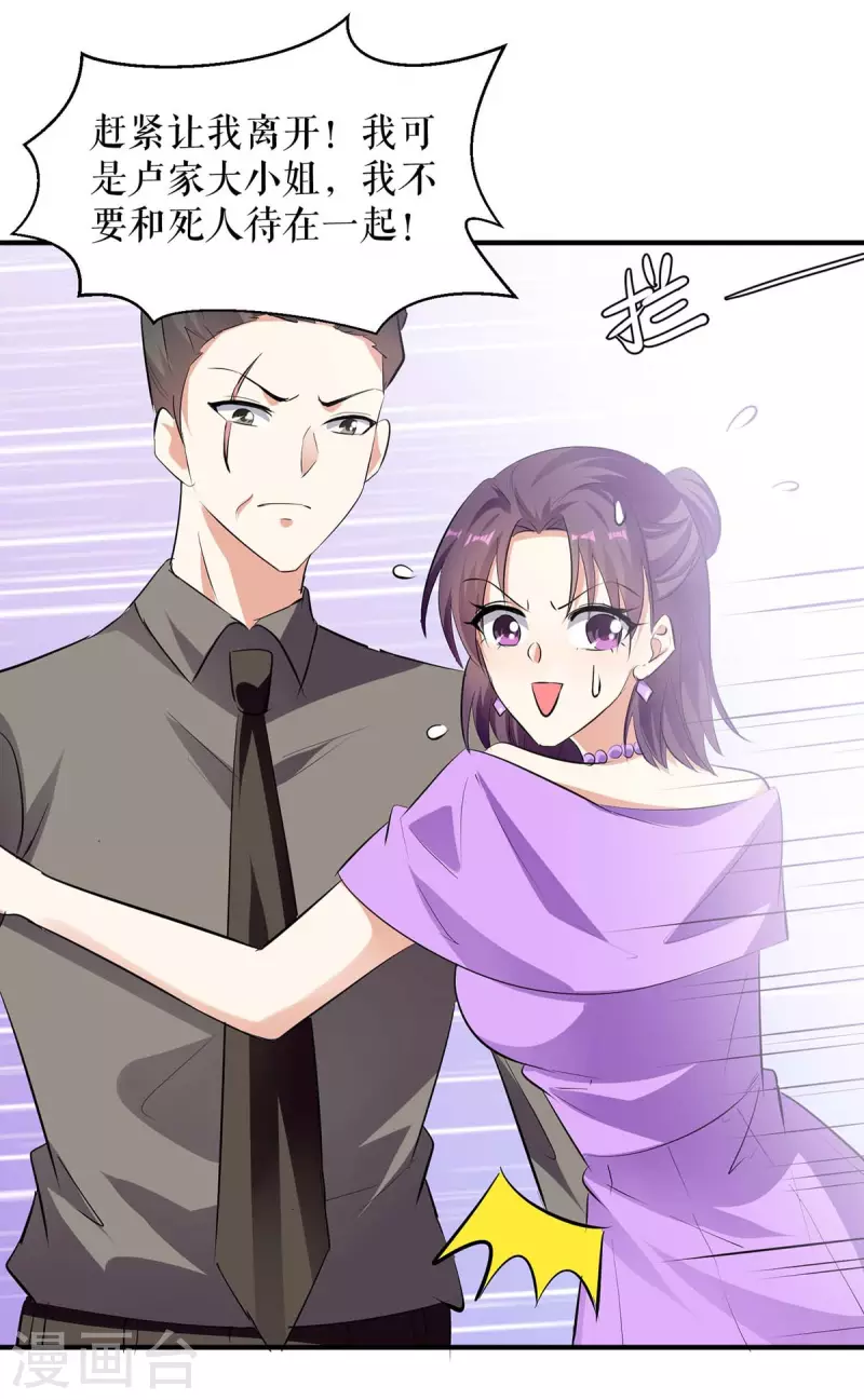 第196话 共死-第196话