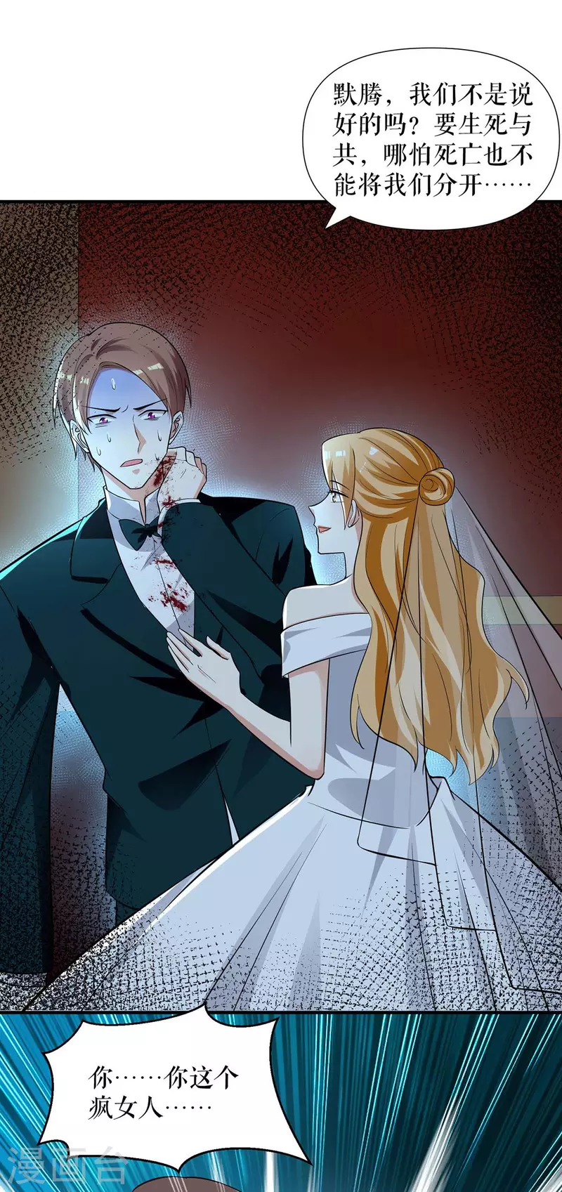 第196话 共死-第196话