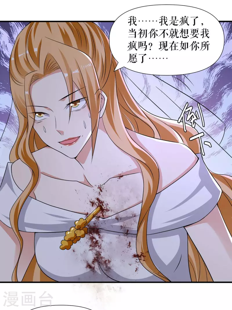 第196话 共死-第196话