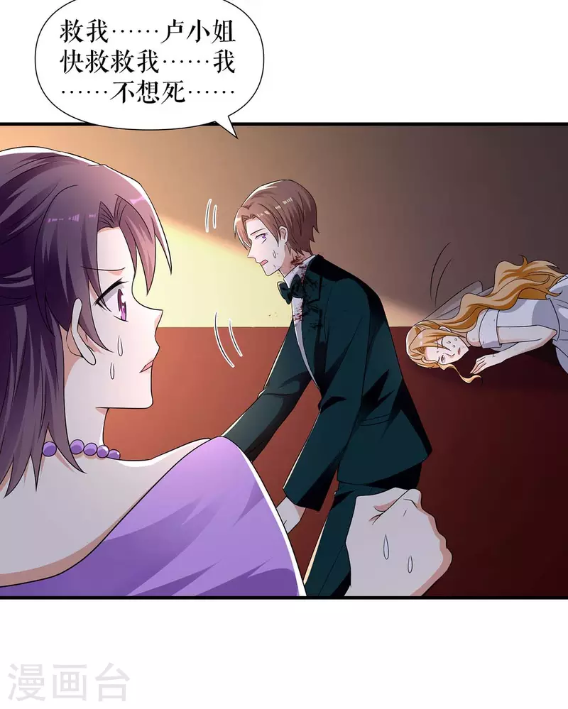 第196话 共死-第196话