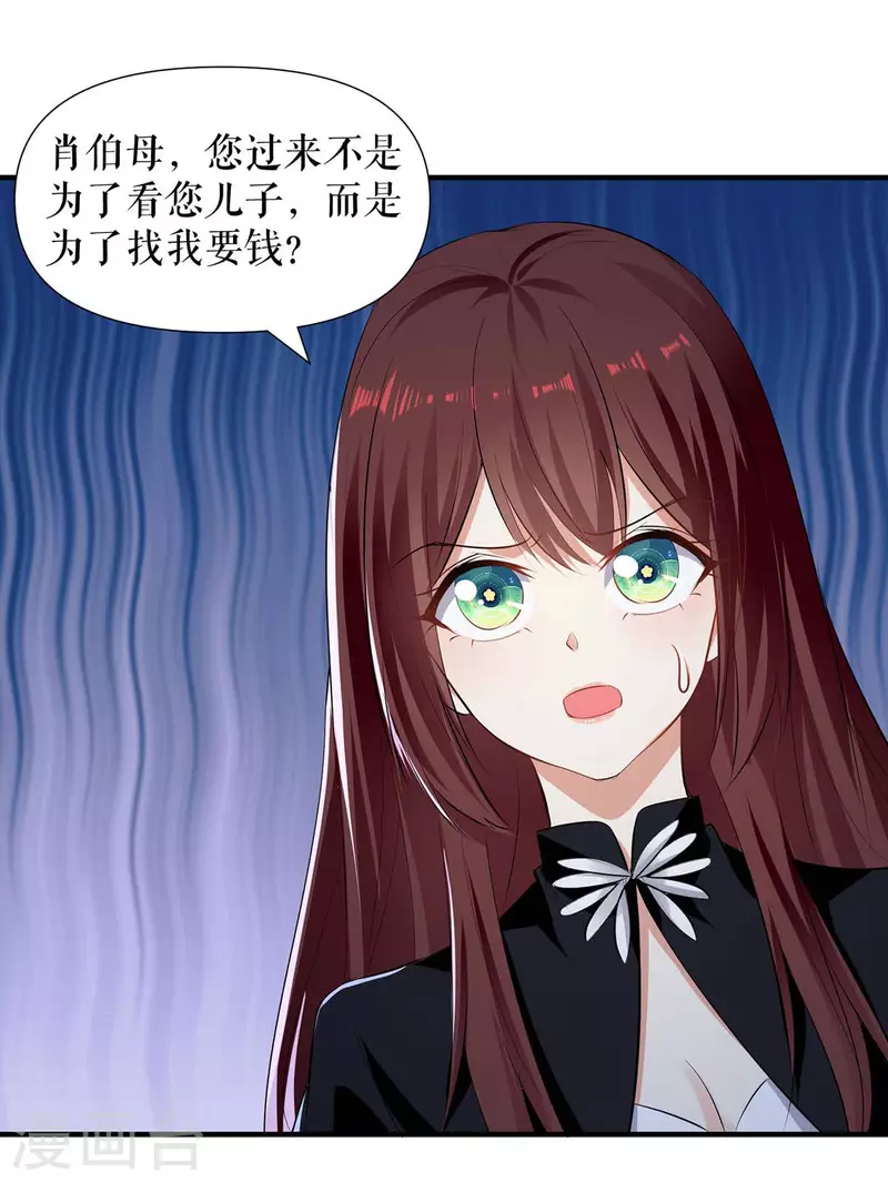 第198话 恶妇临门-第198话