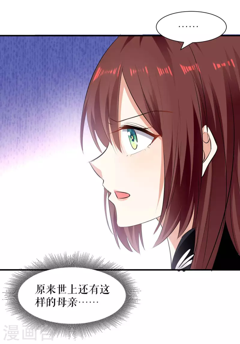 第198话 恶妇临门-第198话