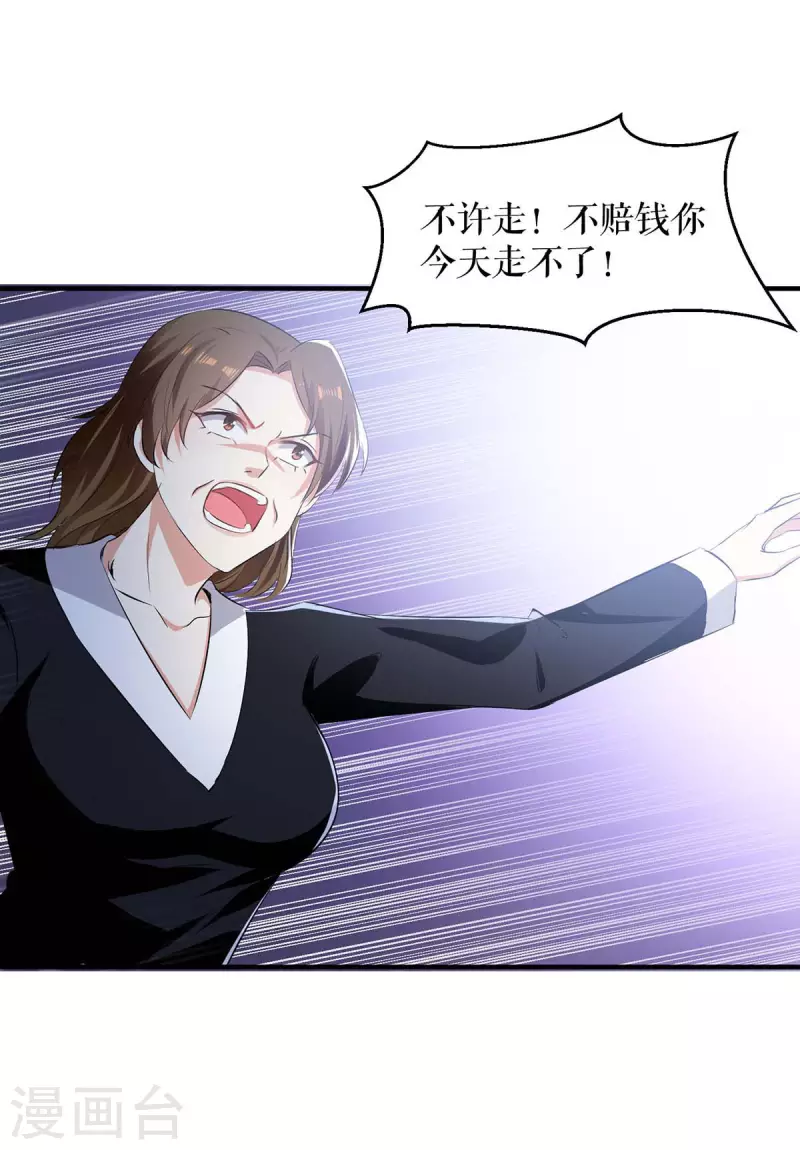 第198话 恶妇临门-第198话