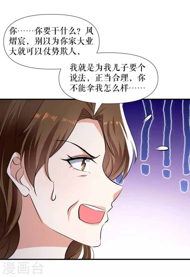 第198话 恶妇临门-第198话