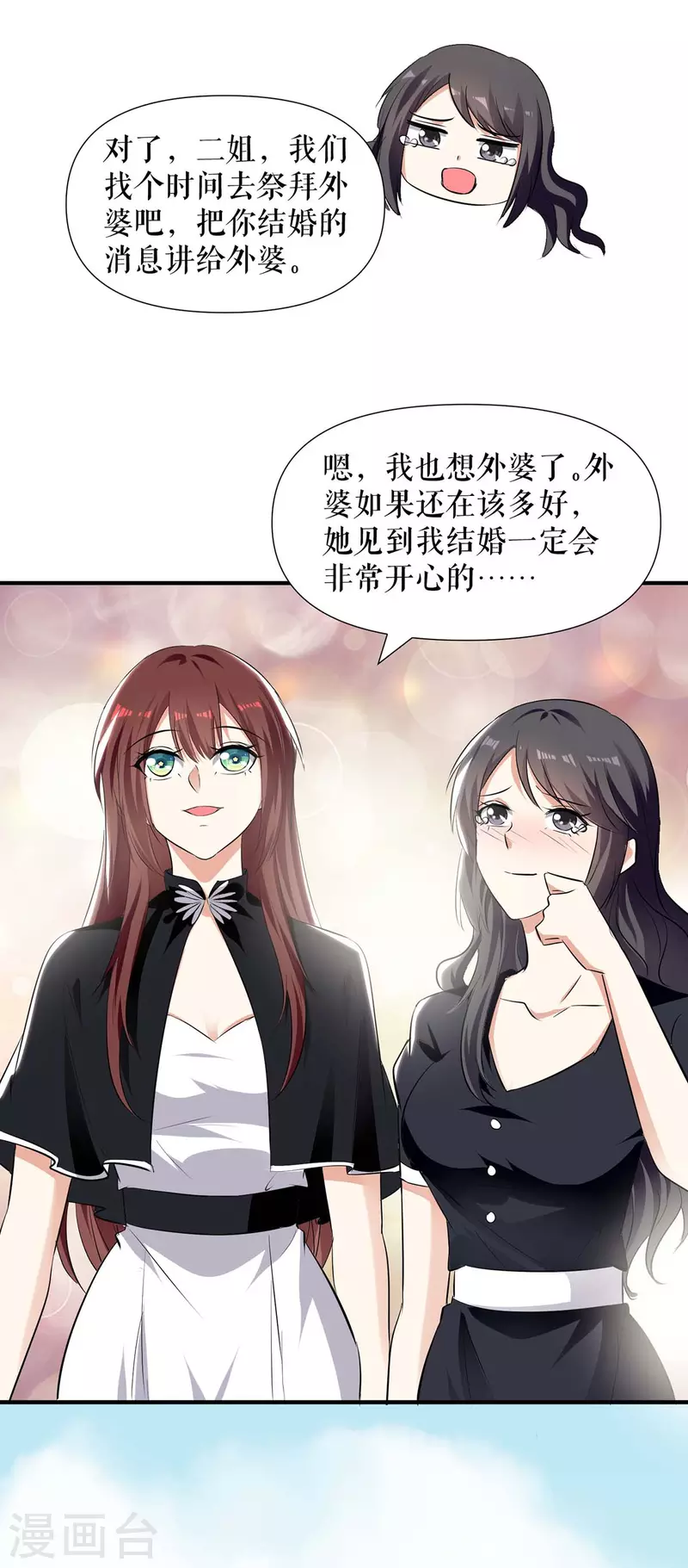 第198话 恶妇临门-第198话