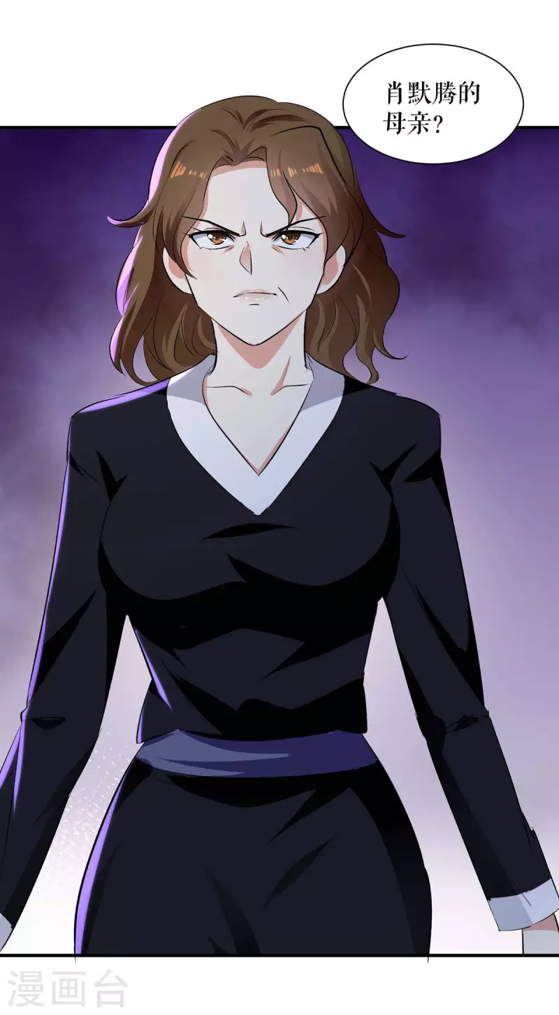 第198话 恶妇临门-第198话