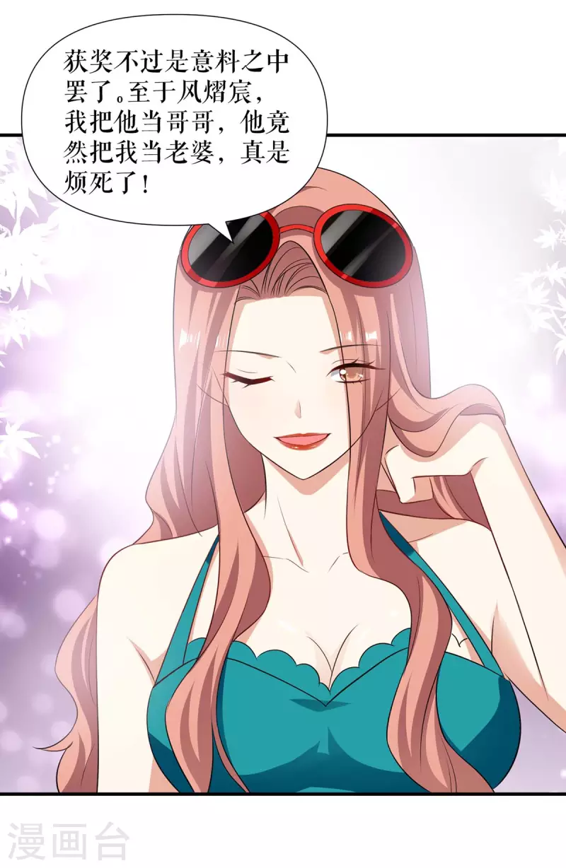 第200话 全世界都知道了-第200话