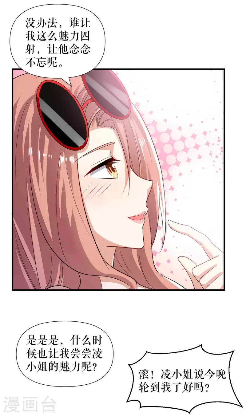 第200话 全世界都知道了-第200话