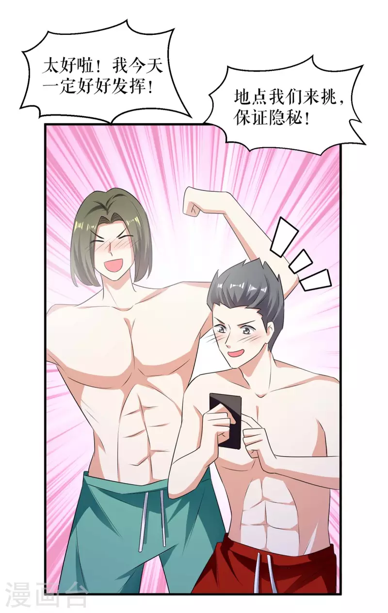 第200话 全世界都知道了-第200话