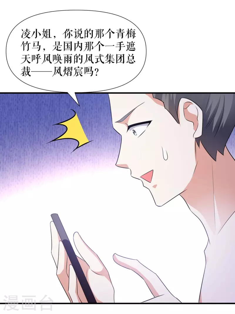 第200话 全世界都知道了-第200话
