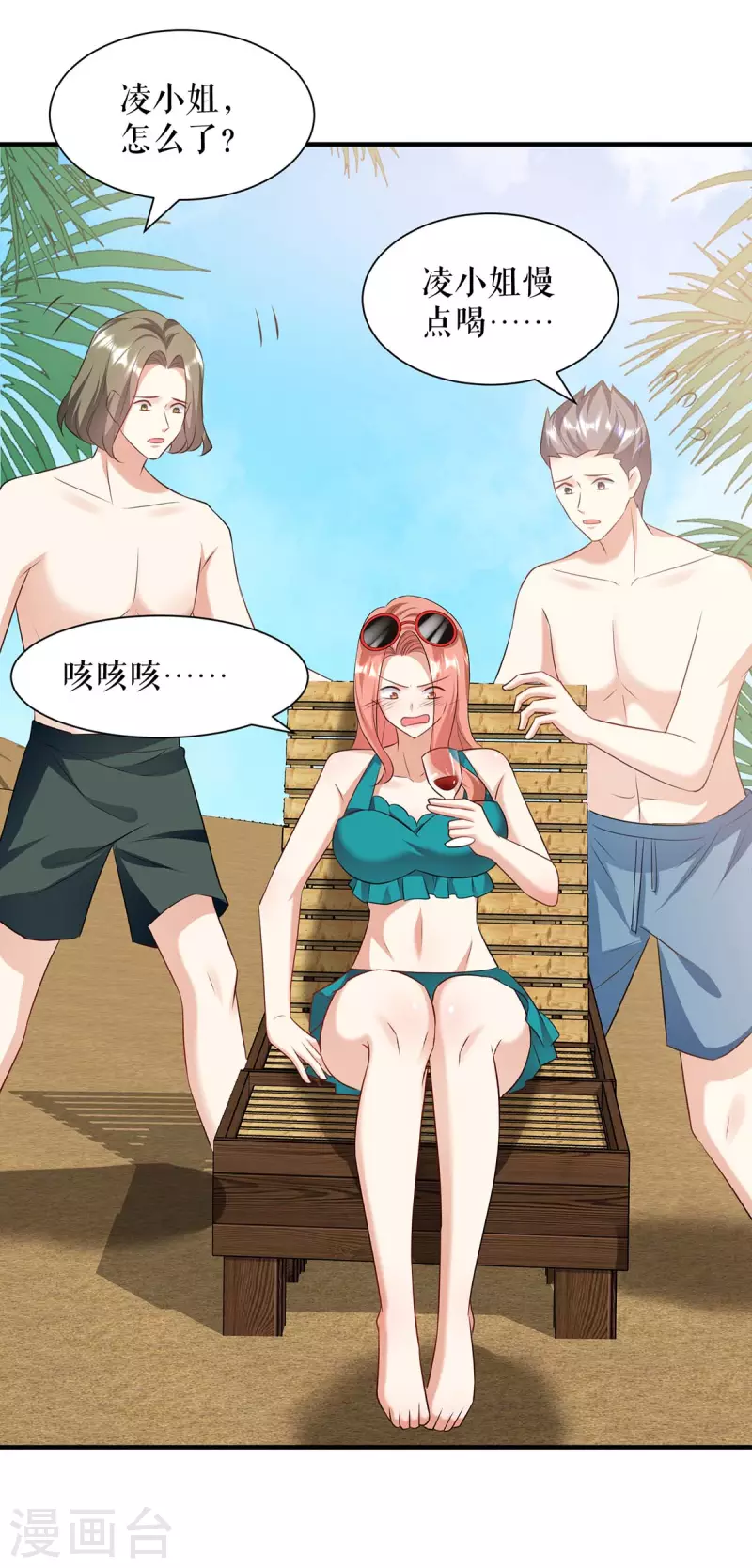 第200话 全世界都知道了-第200话