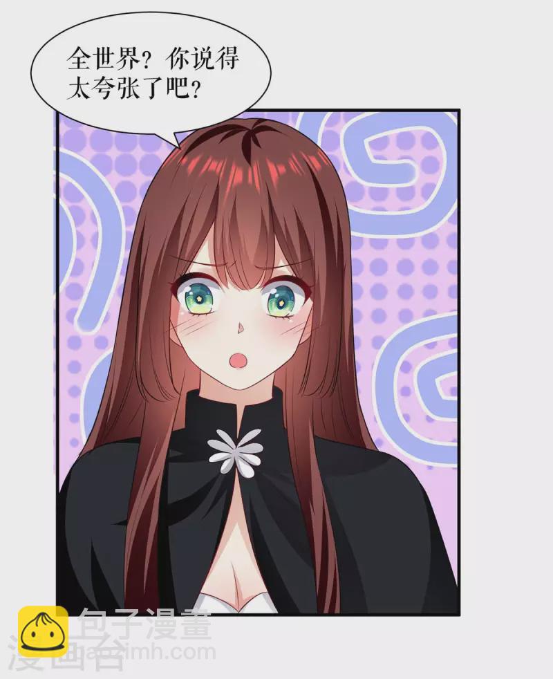 第200话 全世界都知道了-第200话