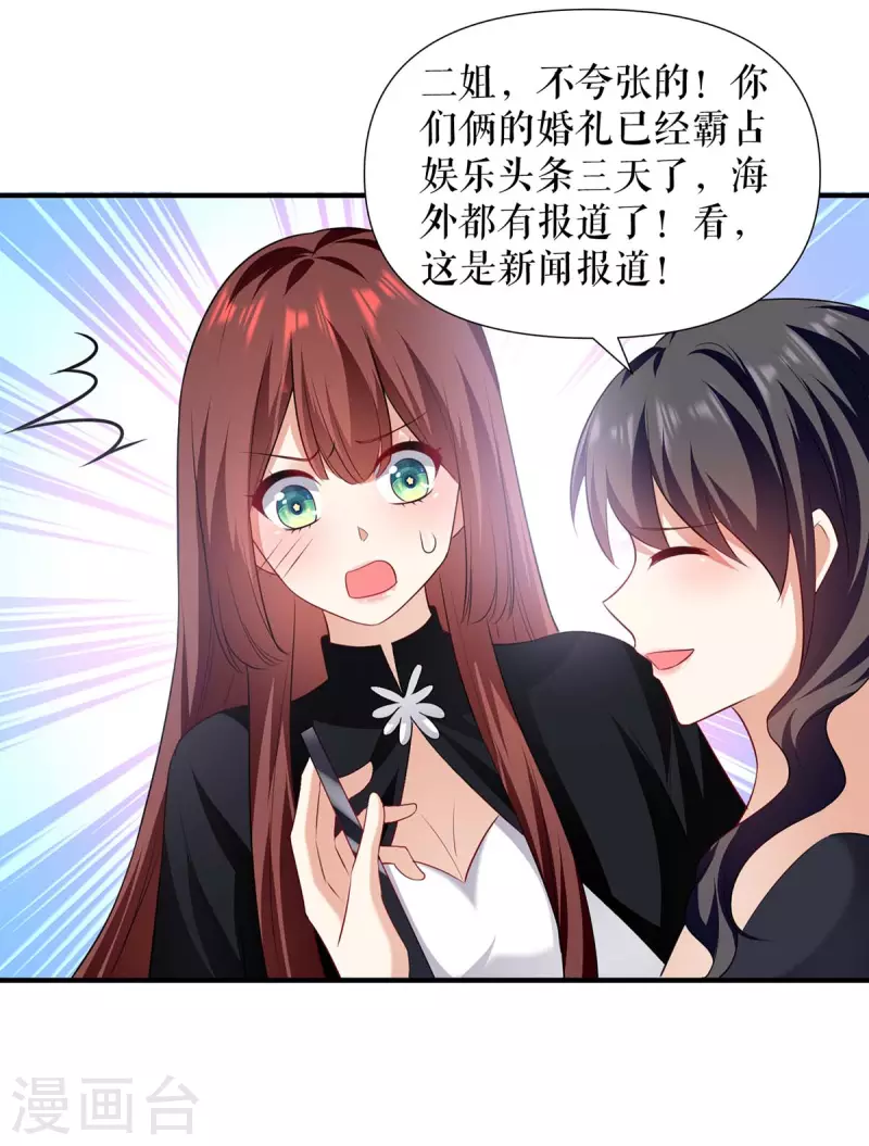 第200话 全世界都知道了-第200话