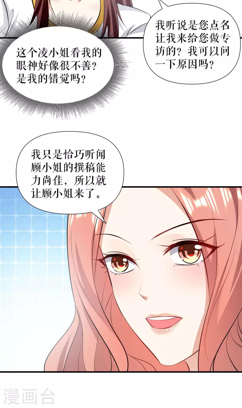 第202话 阴阳怪气-第202话