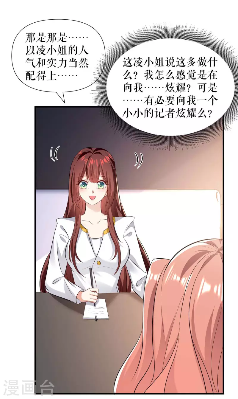 第202话 阴阳怪气-第202话