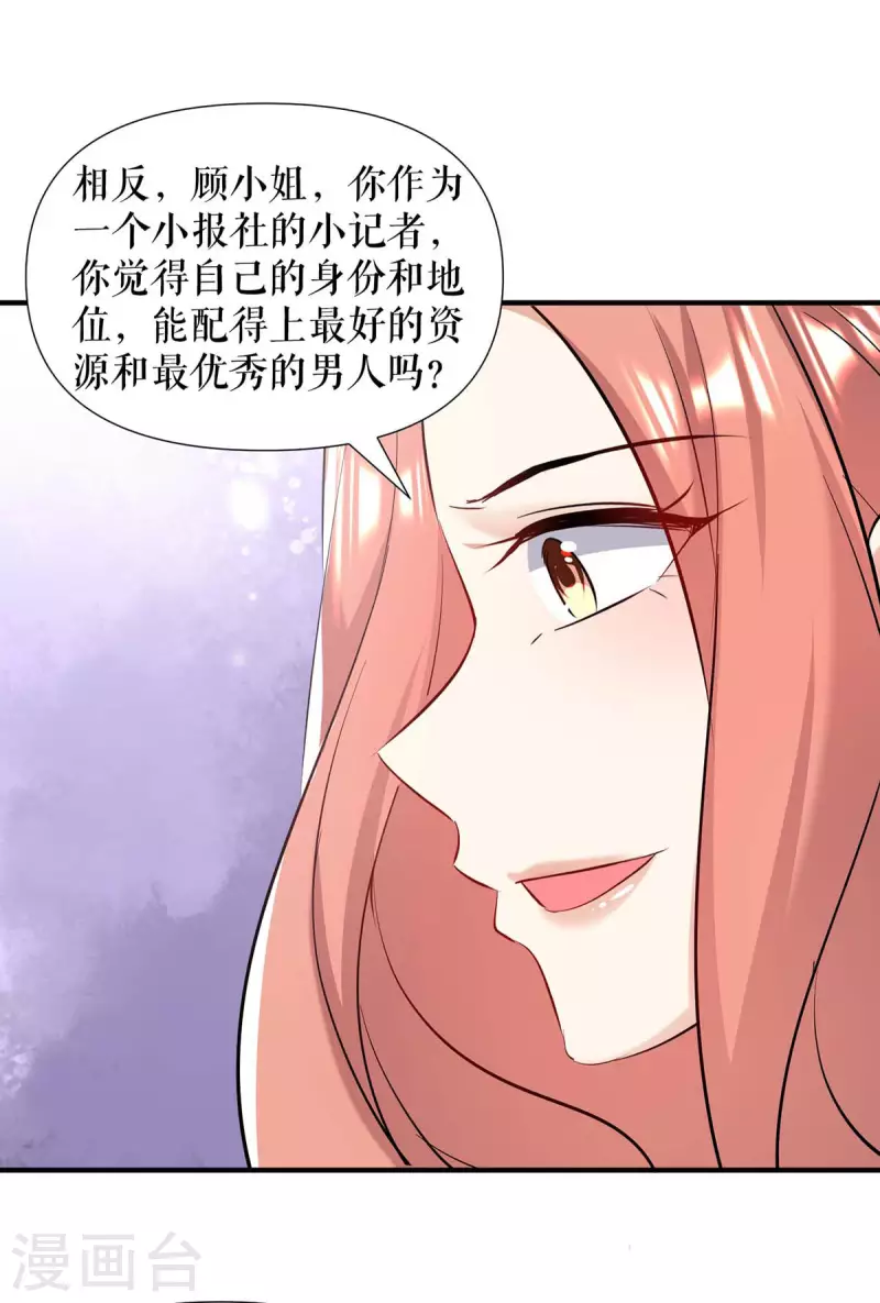 第202话 阴阳怪气-第202话