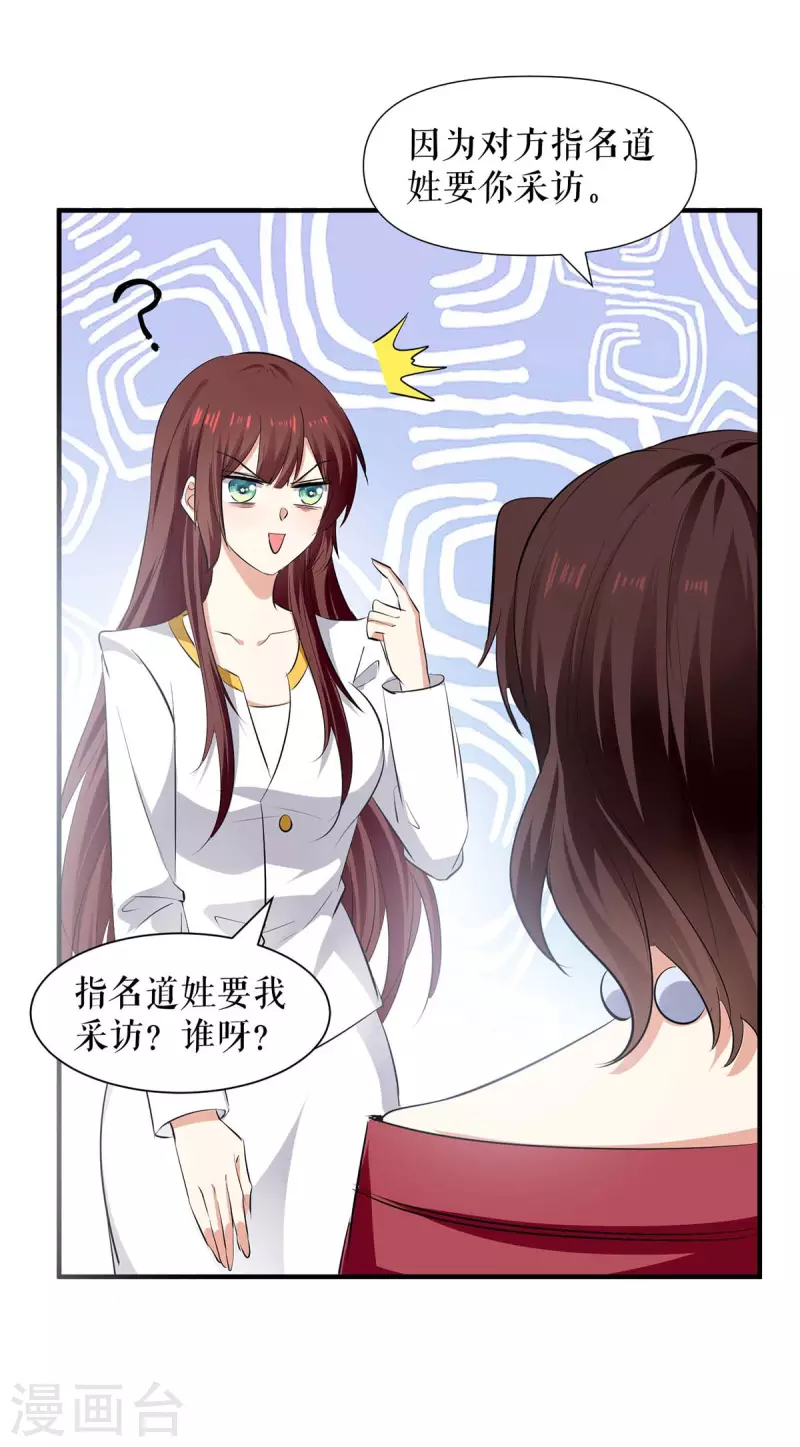第202话 阴阳怪气-第202话