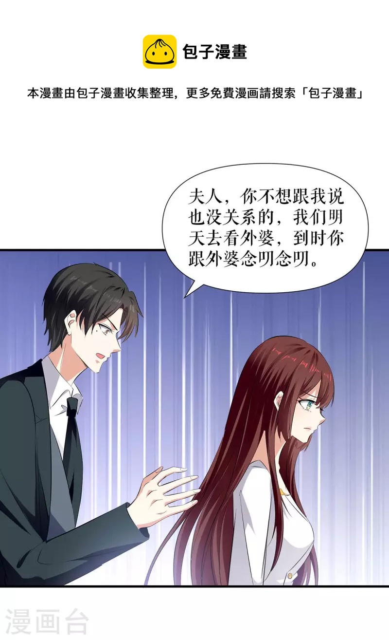 第204话 扫墓-第204话