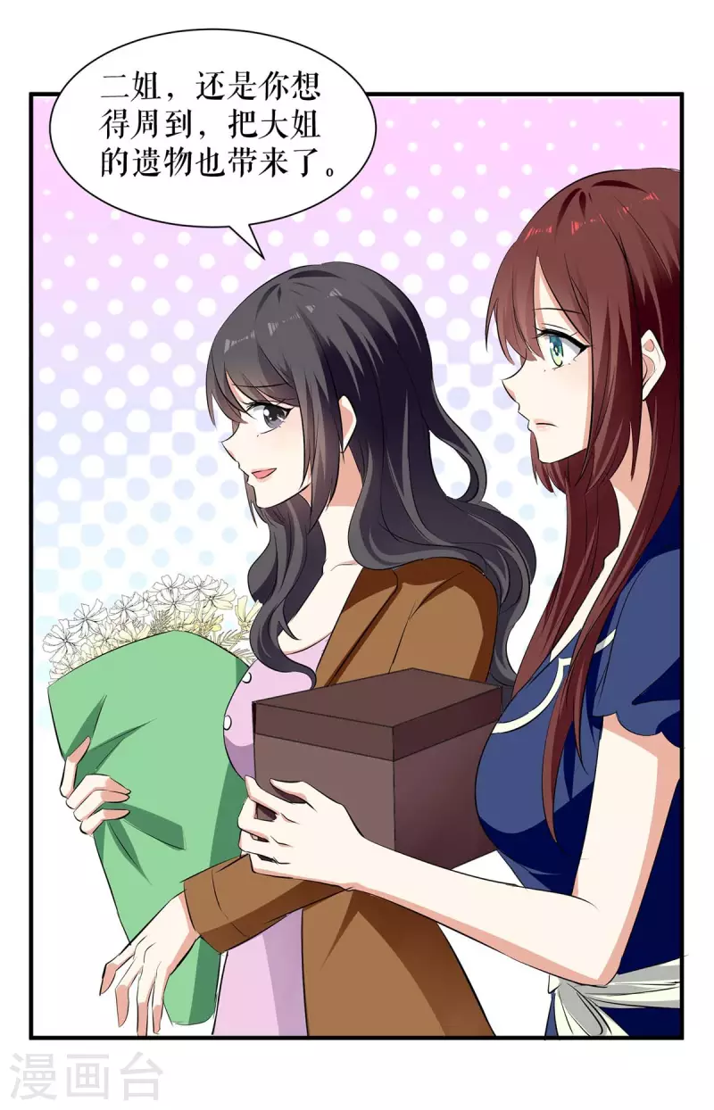 第204话 扫墓-第204话