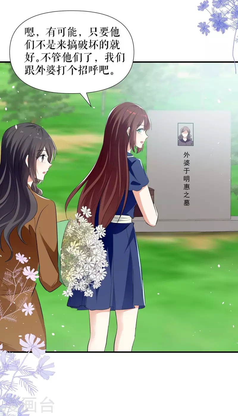 第204话 扫墓-第204话