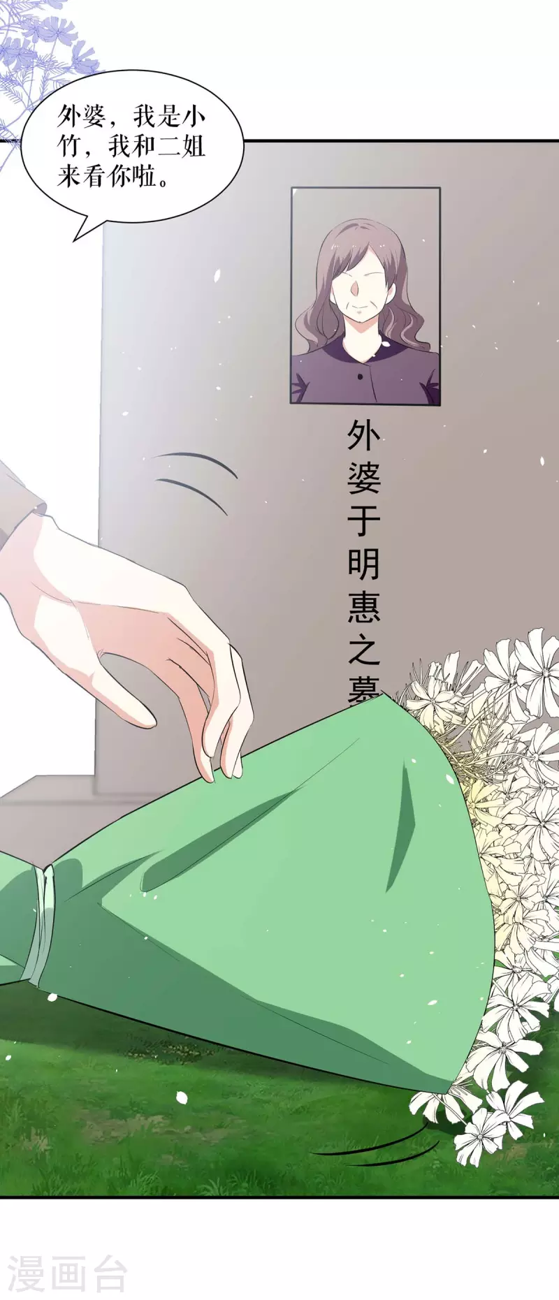 第204话 扫墓-第204话