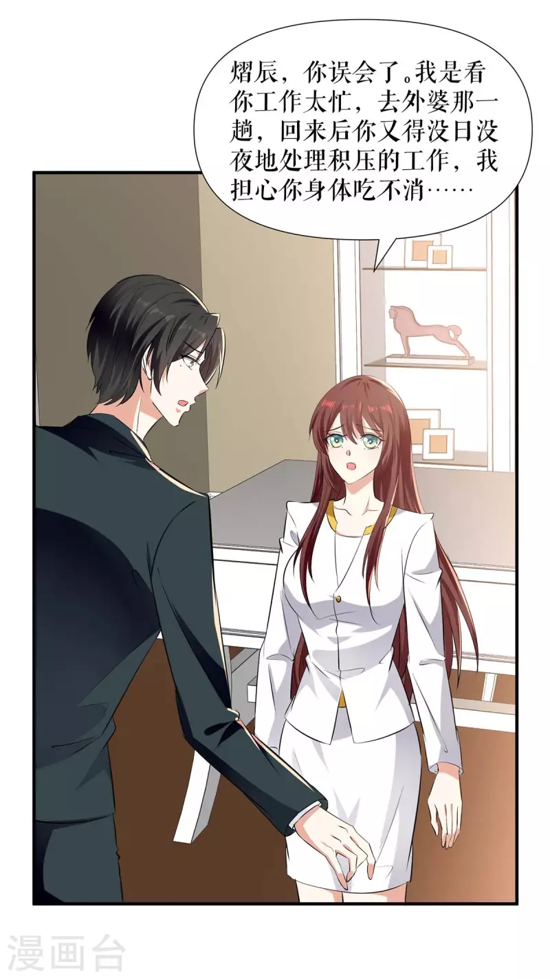 第204话 扫墓-第204话