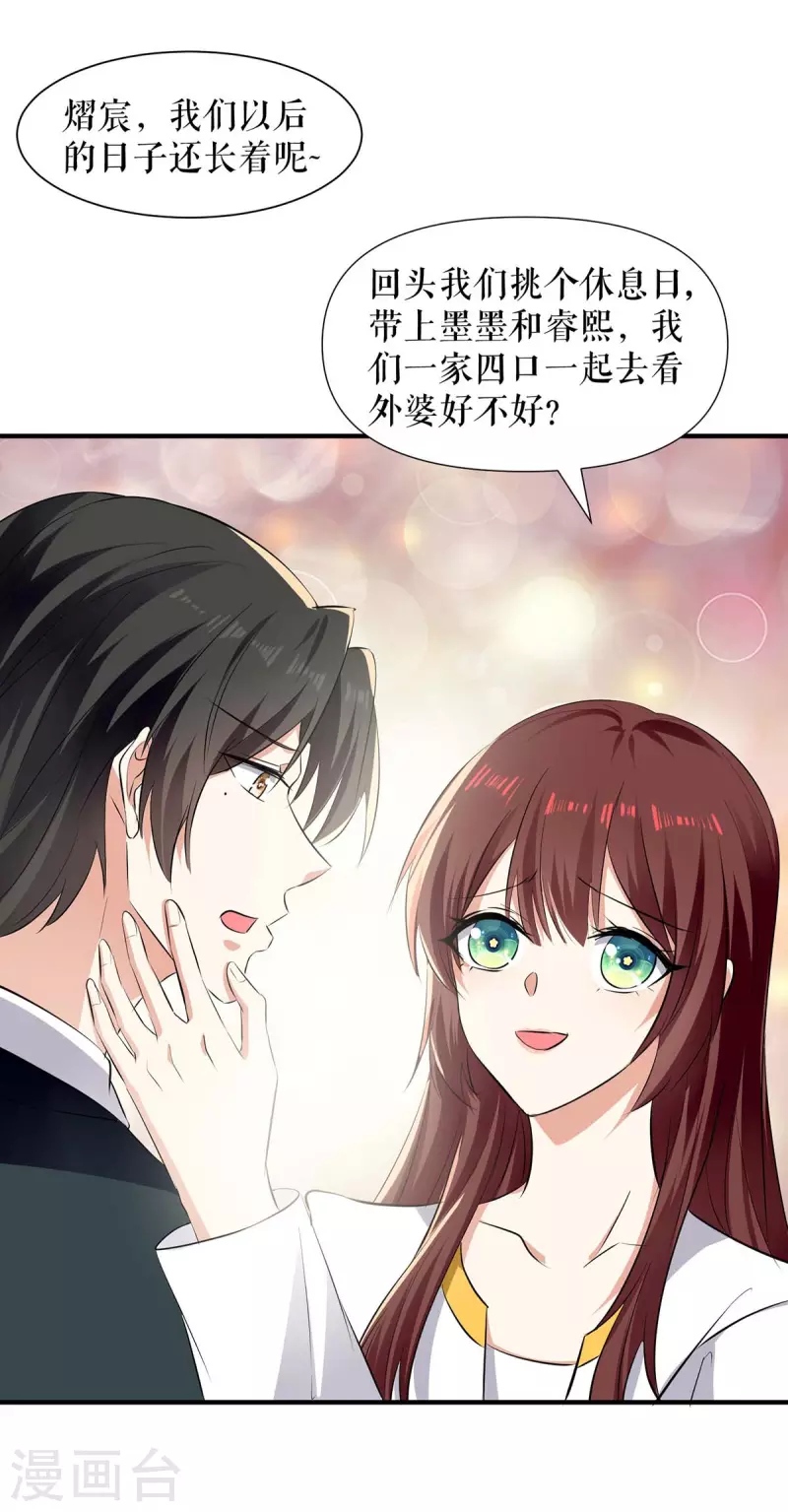 第204话 扫墓-第204话