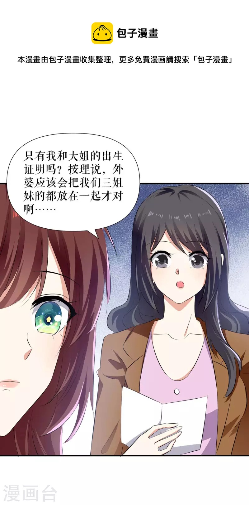 第206话 你给我滚-第206话