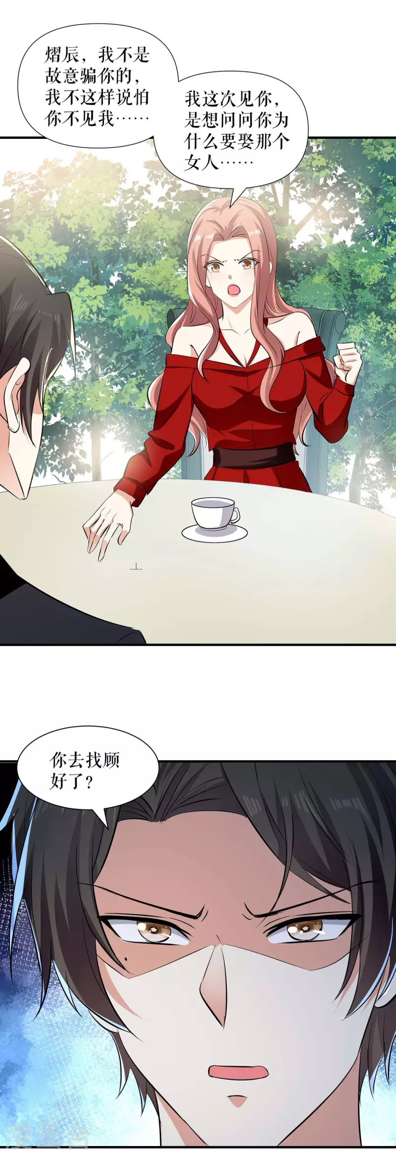 第206话 你给我滚-第206话