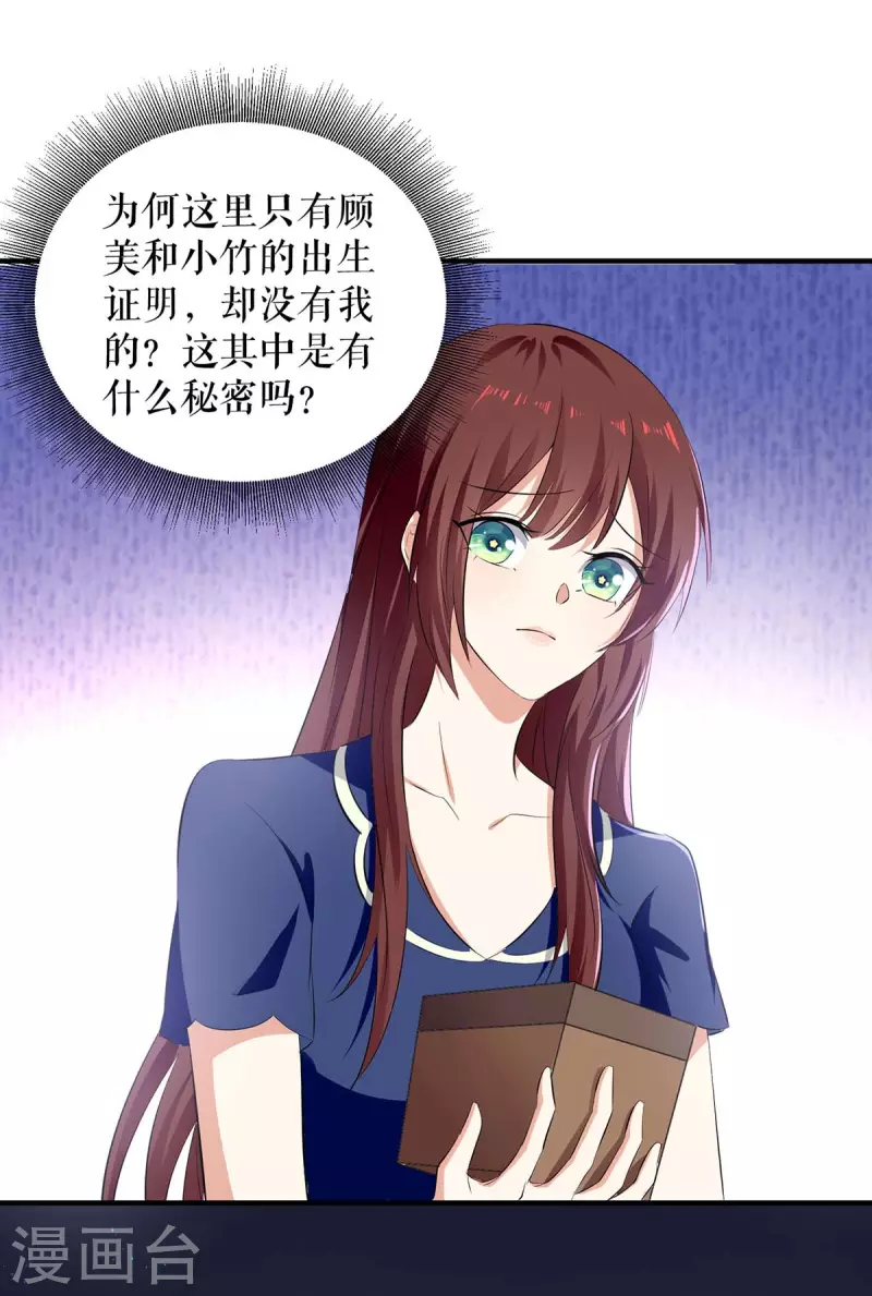 第206话 你给我滚-第206话